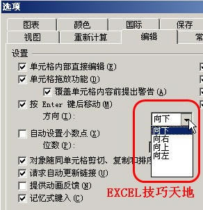 Excelθ׃EnterIƄӷ_վ