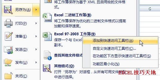 ExcelΌ顱ӵLߙ_վ
