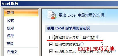 Excel2007ʹøӹߙڿO(sh)ıʽ_վ
