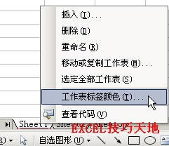 θ׃Excel˺ɫ
