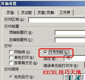 δӡExcelеИc̖