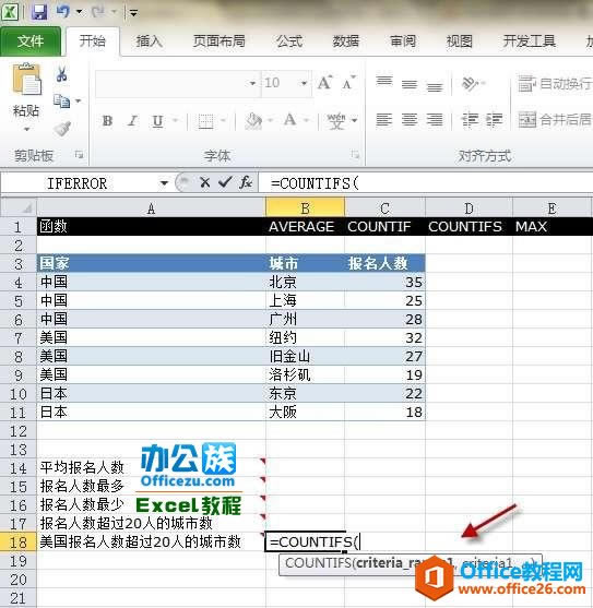 Execl2010еCOUNTIFS\