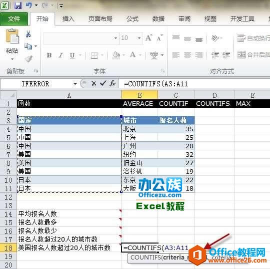 Execl2010еCOUNTIFS\