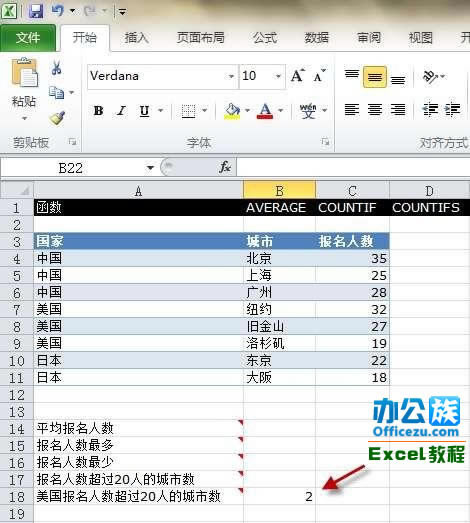 Execl2010еCOUNTIFS\ðDĽ̳