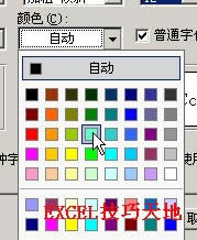 ExcelʹԶxɫ