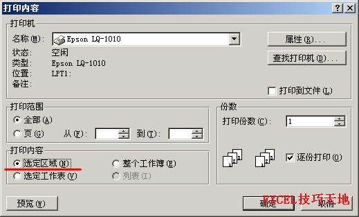 һӡExcelеͬ^