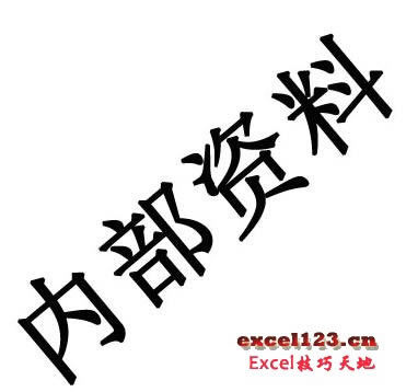 üʹÈDƬķoExcelˮӡ_վ