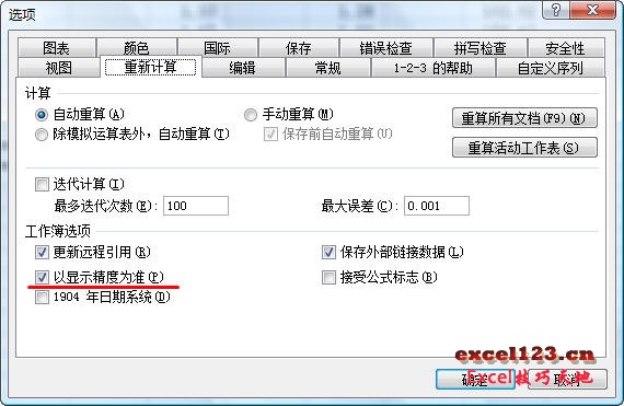׌ExcelӋY@ʾȞ_վ