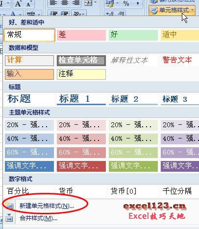 Excel2007Є(chung)ԶxԪʽ_վ