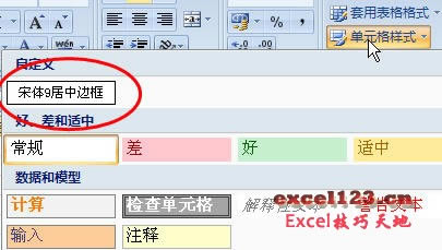 Excel2007ЄԶxԪʽ