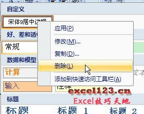 Excel2007Є(chung)ԶxԪʽ_վ