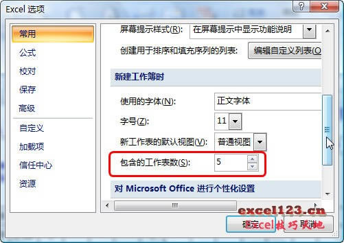 Excel׃¹ĬJ픵(sh)_վ