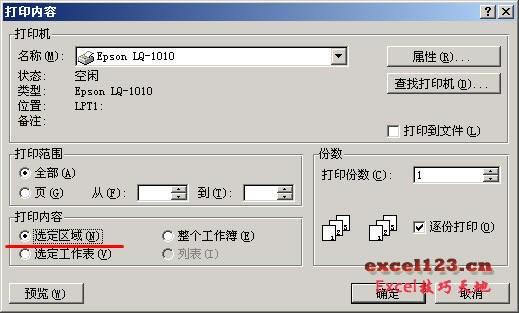 δӡExcelеָ^