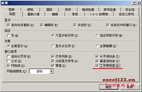Excel@ʾ[صĹ˺_վ