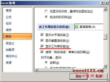 Excel@ʾ[صĹ˺_վ