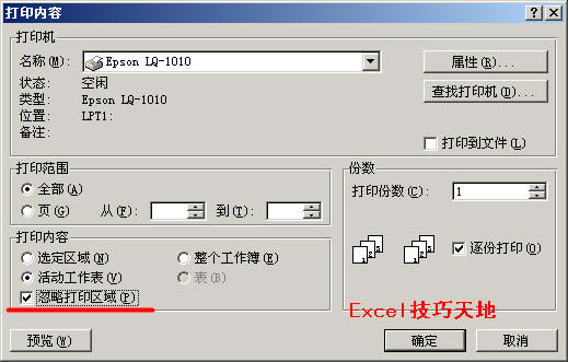 ӡExcelrԴӡ^(q)