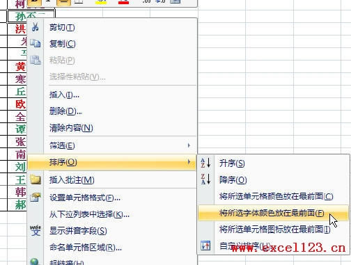 Excel2007аԪɫM_վ