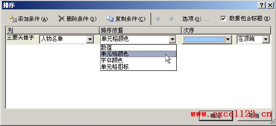 Excel2007аԪɫM