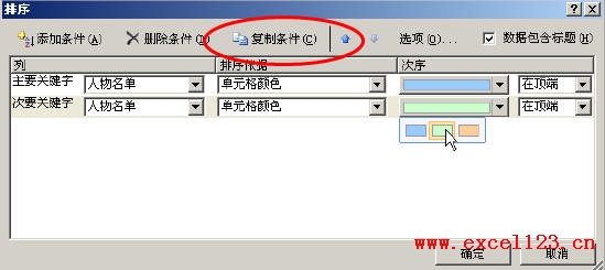 Excel2007аԪɫM_վ