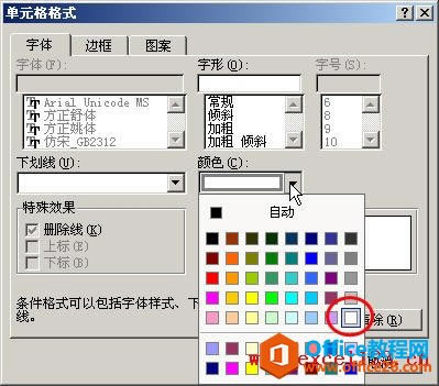 Excel×lʽ[ءһеͬ_վ