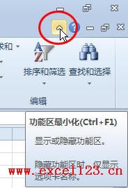 Excel2010新界面功能簡介_本站