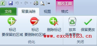 Excel2010新界面功能簡介_本站