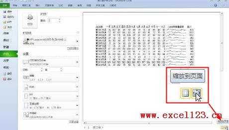 Excel2010ӡg[rֹ{߅ࣿ