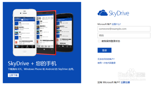 ΢ܛskydriveھ̎Excelӱ,skydrive,office,΢ܛ,΢ܛWP,Excel