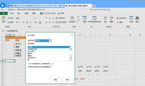 ΢ܛskydriveھ̎Excelӱ,skydrive,office,΢ܛ,΢ܛWP,Excel
