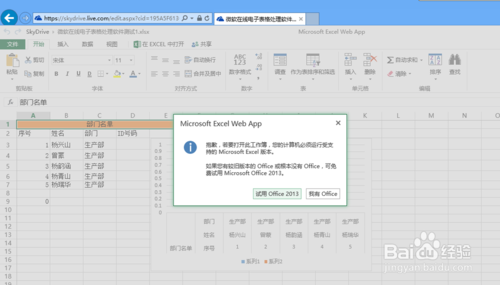 ΢ܛskydriveھ̎Excelӱ,skydrive,office,΢ܛ,΢ܛWP,Excel