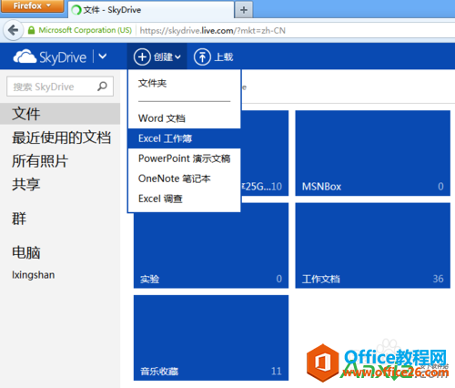 ΢ܛskydriveھ̎Excelӱ,skydrive,office,΢ܛ,΢ܛWP,Excel