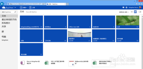 ΢ܛskydriveھ̎Excelӱ,skydrive,office,΢ܛ,΢ܛWP,Excel