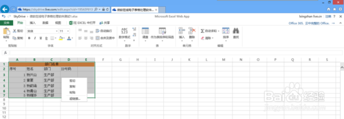 ΢ܛskydriveھ̎Excelӱ,skydrive,office,΢ܛ,΢ܛWP,Excel