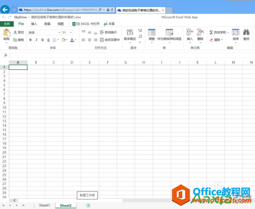 ΢ܛskydriveھ̎Excelӱ,skydrive,office,΢ܛ,΢ܛWP,Excel