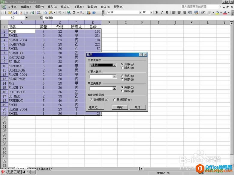 excelY