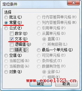 如何在Excel中僅選擇包含文本的單元格
