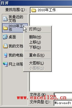 ExcelЌļAӵļ(du)Ԓ(hu)_վ