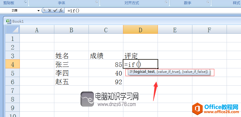 Excelifʹk