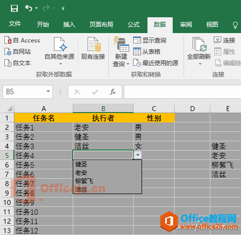 辦公頭條090206