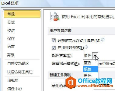 θ׃Excel2007/2010ɫ