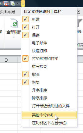 Excel2010ѸLߙڣ