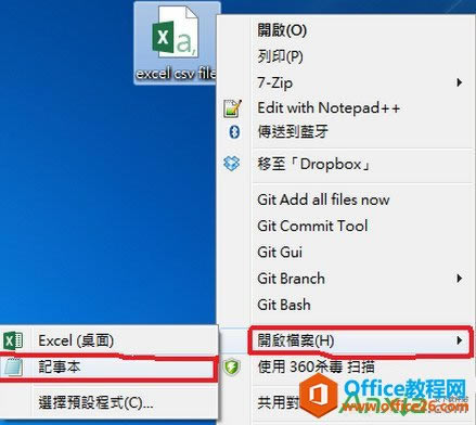 Excel打開后出現亂碼的處理辦法
