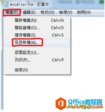Excel出現亂碼的解決辦法,Excel亂碼的解決辦法,Excel