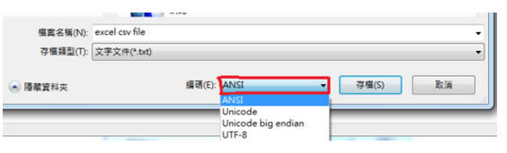 Excel出現亂碼的解決辦法,Excel亂碼的解決辦法,Excel
