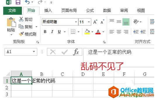 Excel出現亂碼的解決辦法,Excel亂碼的解決辦法,Excel