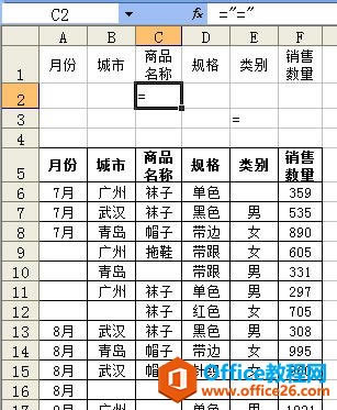 excel利用高級篩選篩選出包含空單元格的記錄_本站