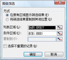 excel利用高級篩選篩選出包含空單元格的記錄_本站