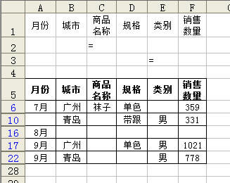 excel利用高級篩選篩選出包含空單元格的記錄_本站