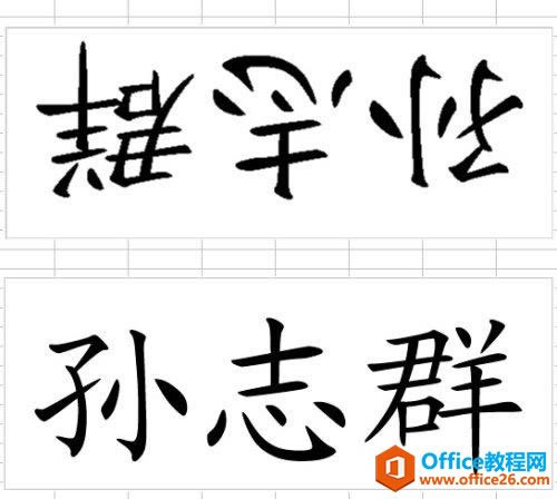 利用excel如何快速制作標(biāo)簽_本站