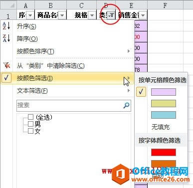 ExcelаԪɫM(jn)кYx